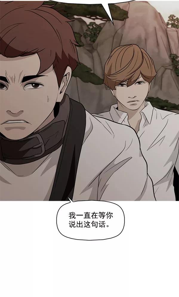 《人脉相册》第140话 第6页