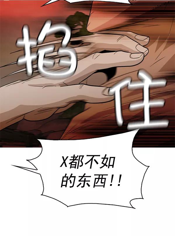 《人脉相册》第140话 第44页