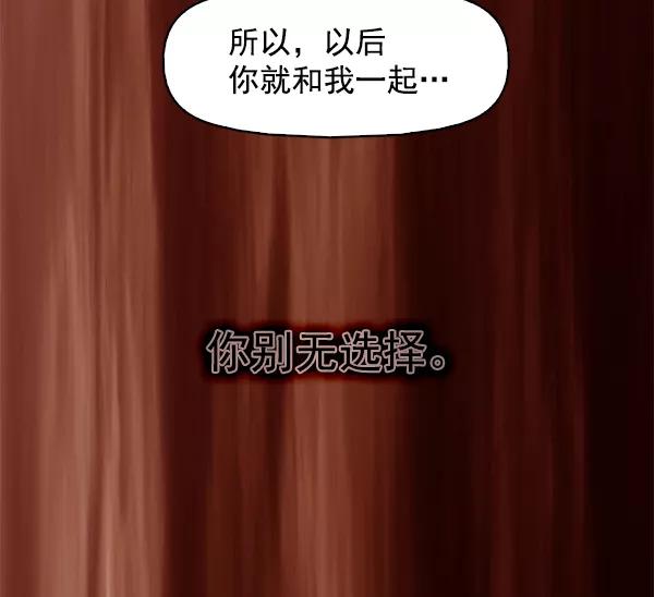《人脉相册》第141话 第59页