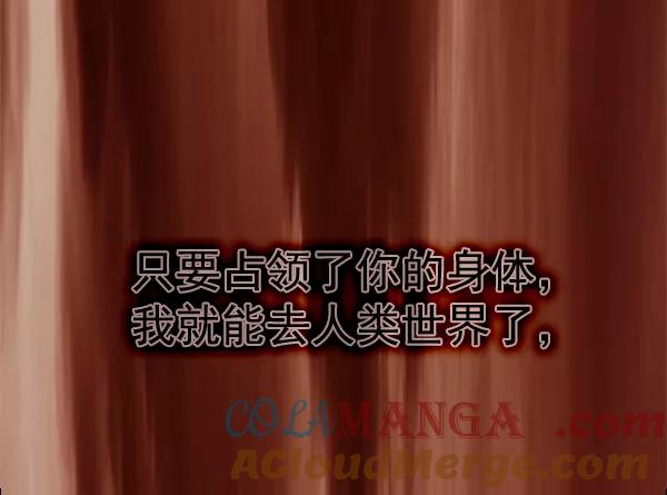 《人脉相册》第141话 第65页