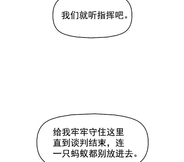 《人脉相册》第141话 第19页