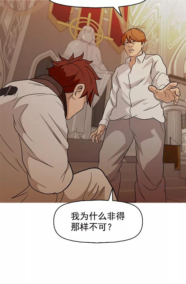 《人脉相册》第141话 第94页