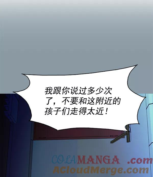 《人脉相册》第141话 第97页