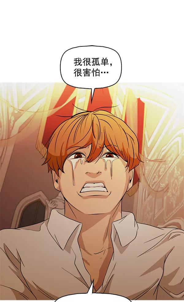 《人脉相册》第141话 第95页