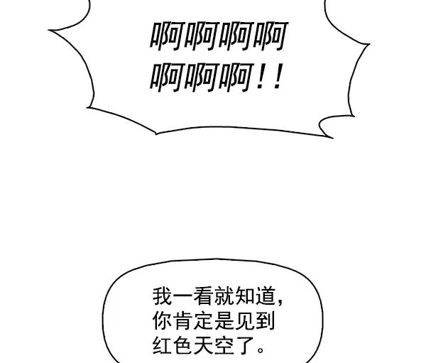 《人脉相册》第141话 第79页