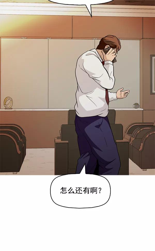 《人脉相册》第141话 第39页