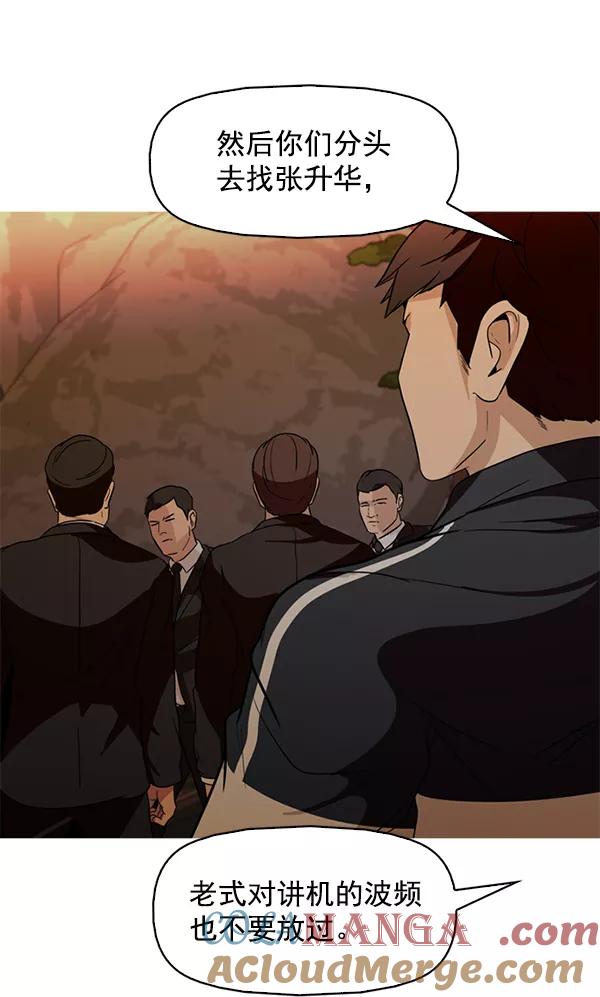 《人脉相册》第141话 第21页