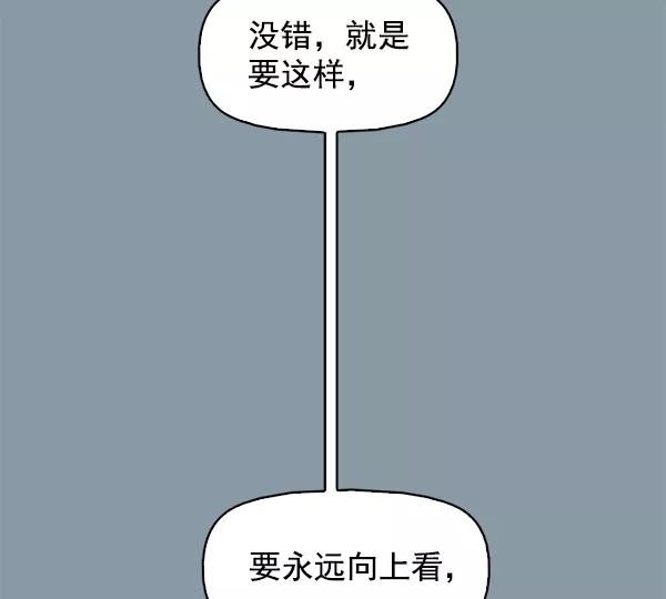 《人脉相册》第141话 第103页