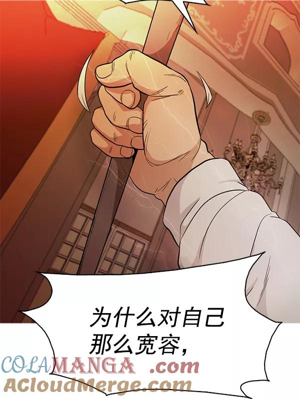 《人脉相册》第141话 第117页