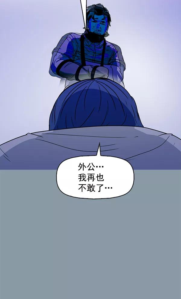 《人脉相册》第141话 第88页