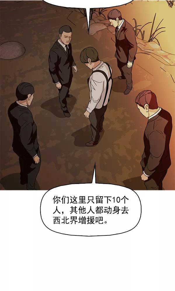 《人脉相册》第141话 第20页