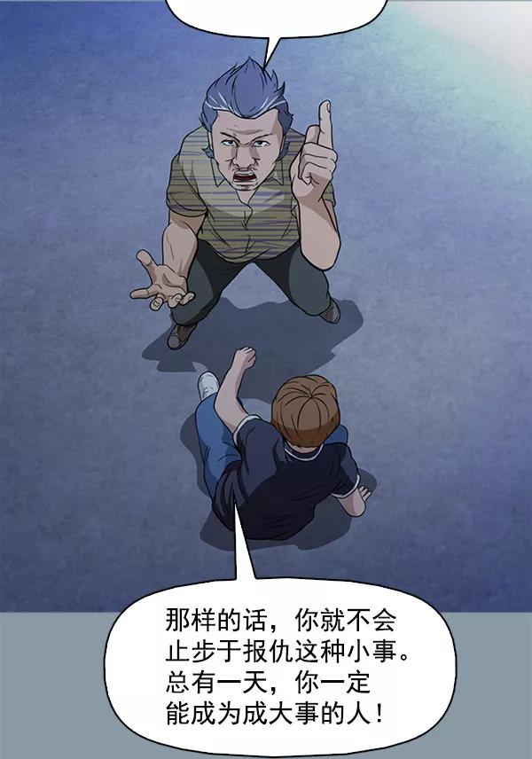 《人脉相册》第141话 第104页