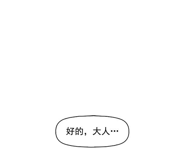 《人脉相册》第141话 第11页