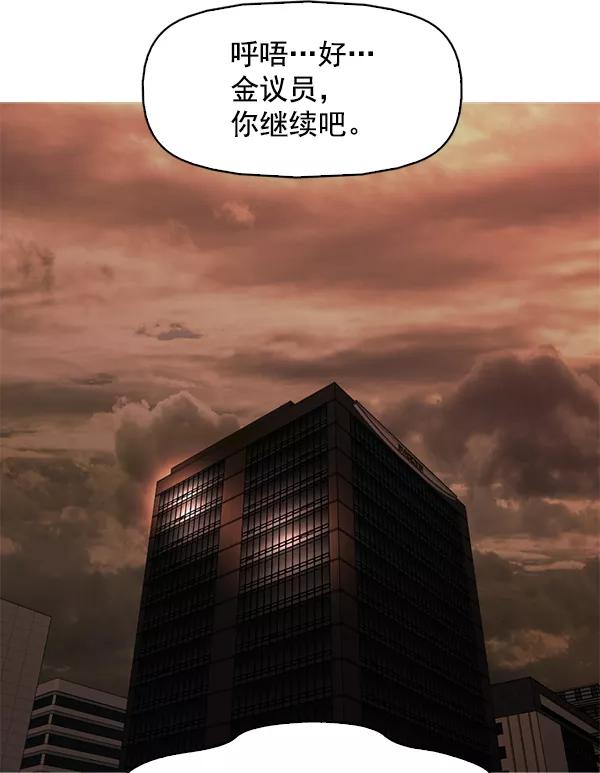 《人脉相册》第141话 第26页