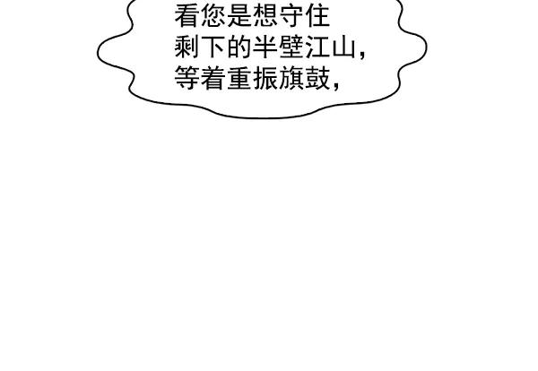 《人脉相册》第141话 第44页