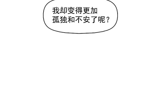 《人脉相册》第141话 第112页