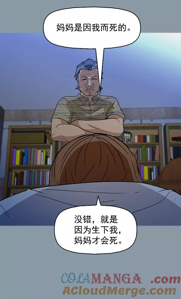 《人脉相册》第141话 第89页
