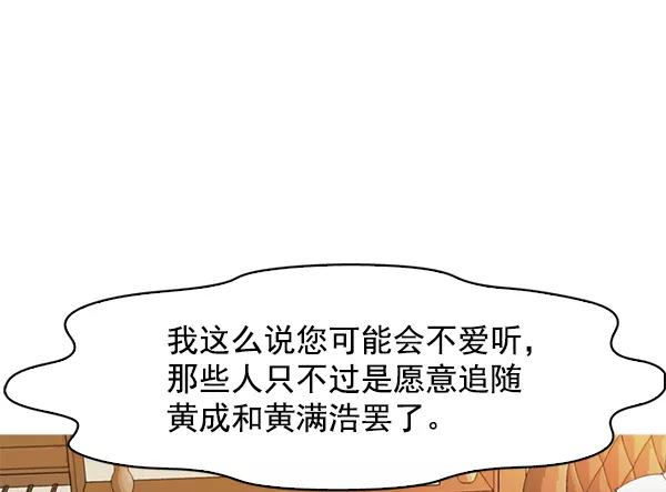 《人脉相册》第141话 第31页