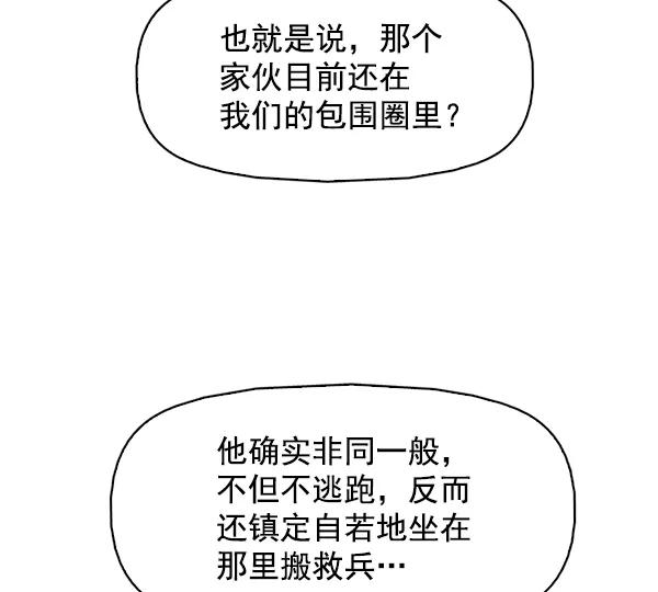 《人脉相册》第141话 第16页
