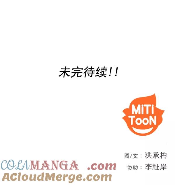 《人脉相册》第141话 第129页