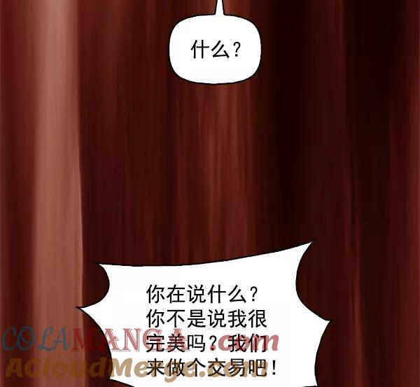 《人脉相册》第141话 第61页