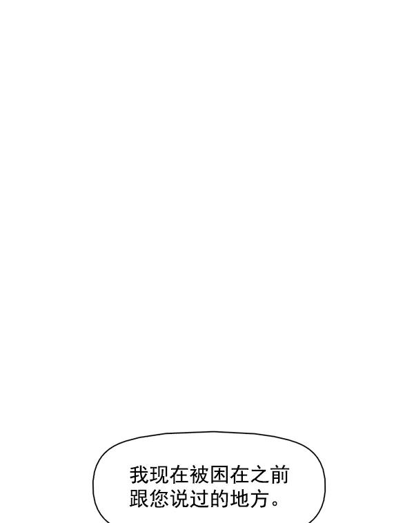 《人脉相册》第141话 第4页