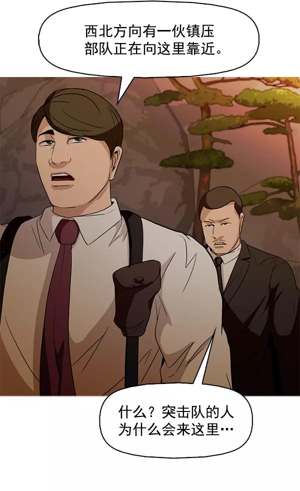 《人脉相册》第141话 第14页