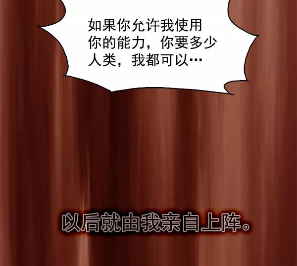 《人脉相册》第141话 第63页