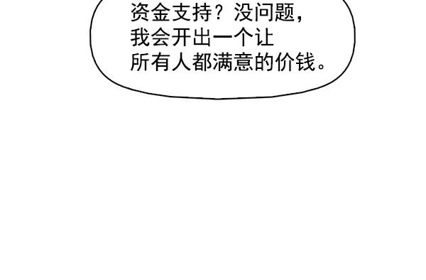 《人脉相册》第141话 第36页