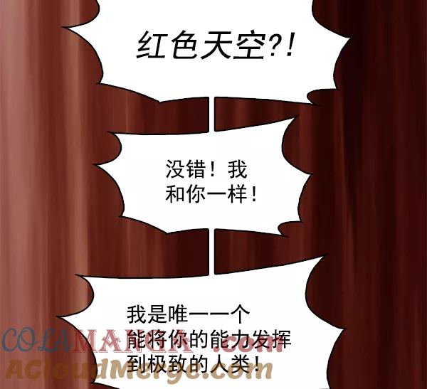 《人脉相册》第141话 第57页