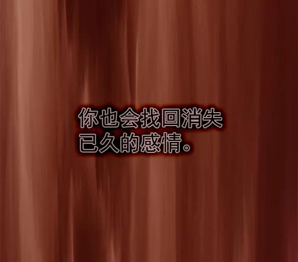 《人脉相册》第141话 第67页