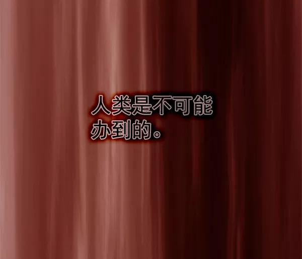 《人脉相册》第141话 第52页