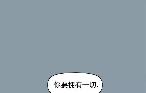 《人脉相册》第141话 第107页