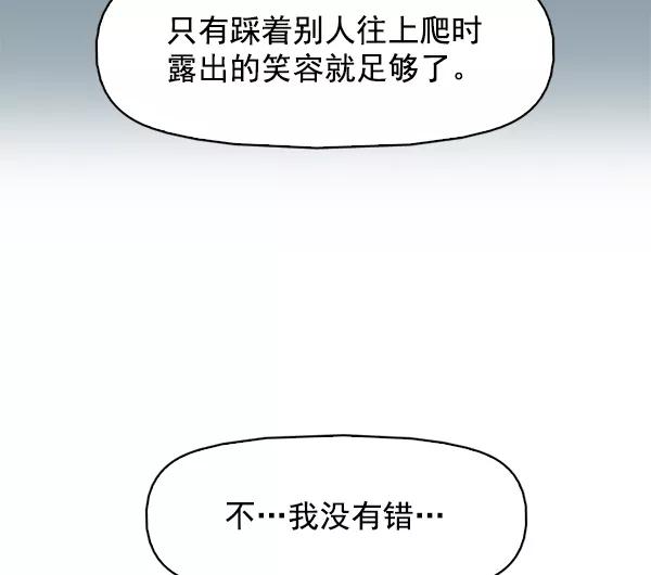 《人脉相册》第141话 第91页