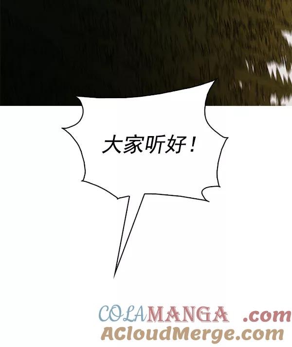 《人脉相册》第141话 第13页