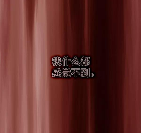《人脉相册》第141话 第50页