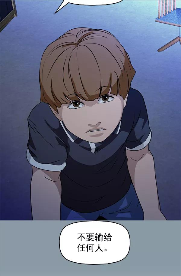 《人脉相册》第141话 第108页