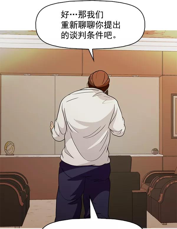 《人脉相册》第141话 第35页