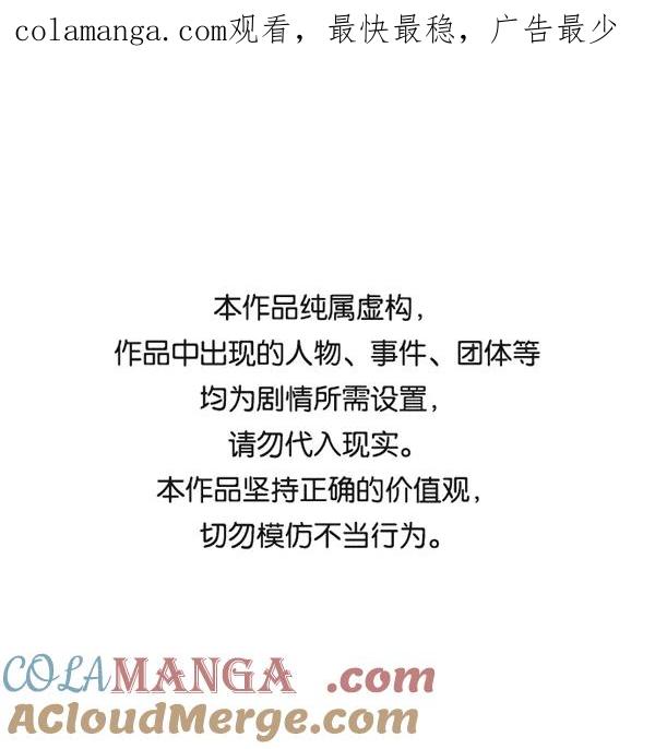 《人脉相册》第141话 第1页