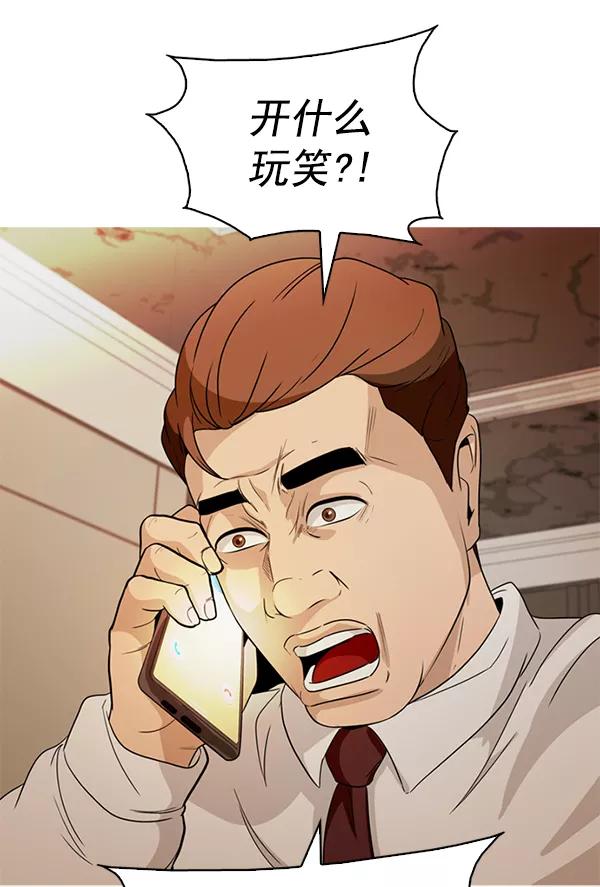 《人脉相册》第141话 第40页