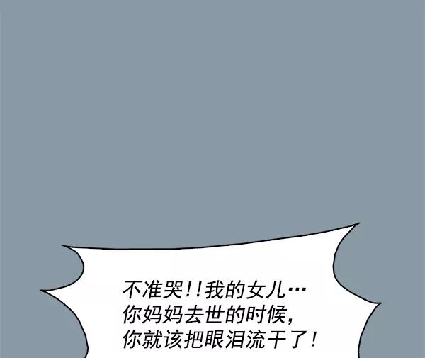 《人脉相册》第141话 第100页