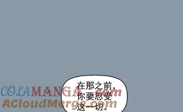 《人脉相册》第141话 第105页