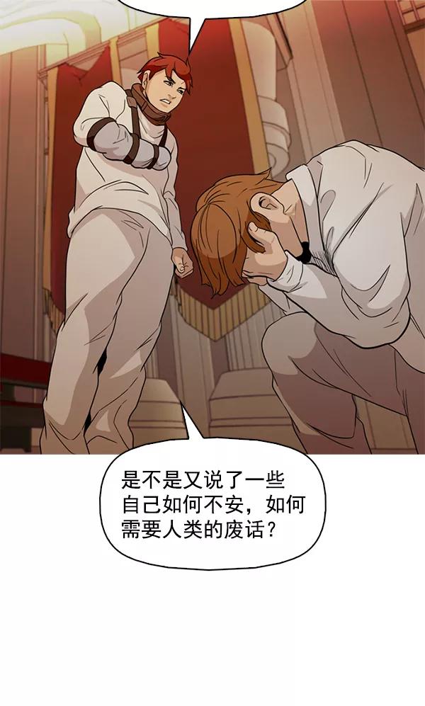 《人脉相册》第141话 第80页