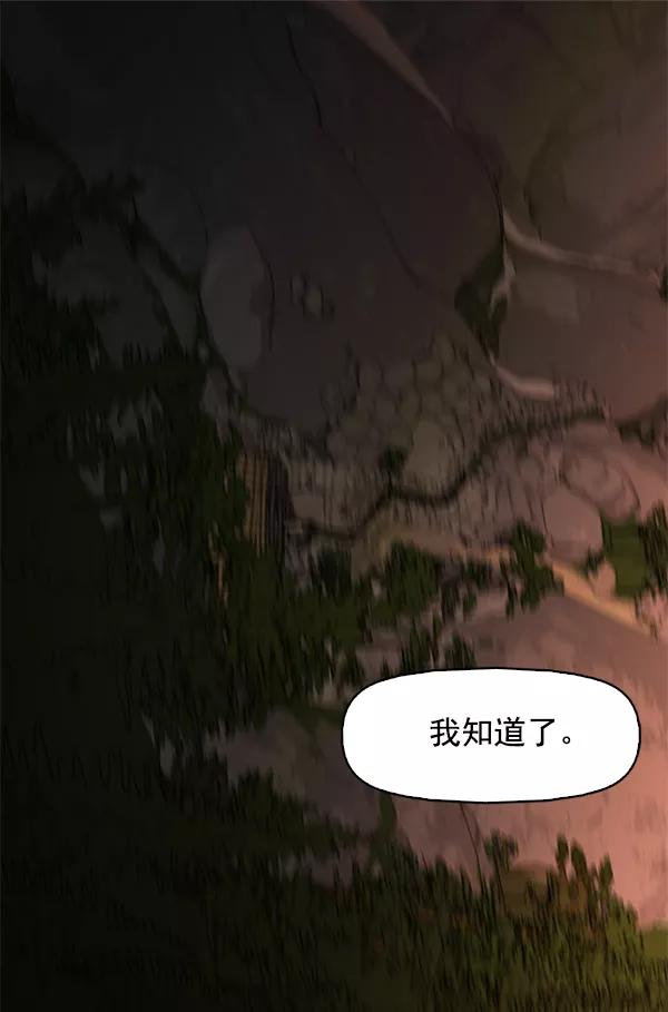 《人脉相册》第141话 第12页