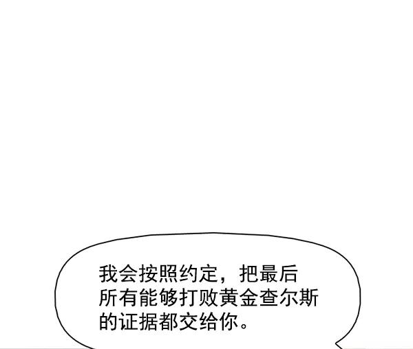 《人脉相册》第141话 第6页