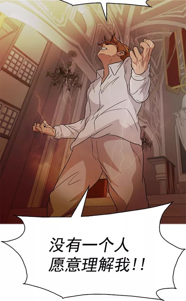 《人脉相册》第141话 第115页