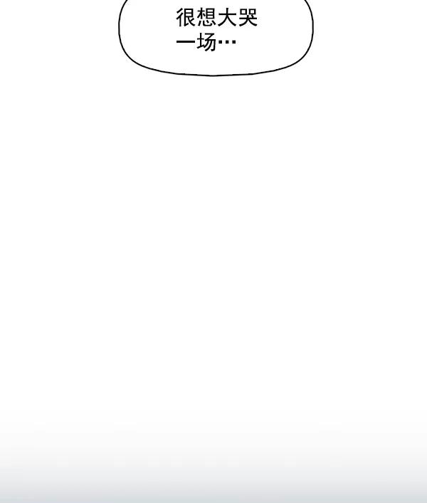 《人脉相册》第141话 第96页