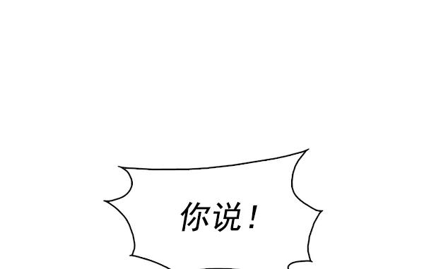 《人脉相册》第141话 第116页