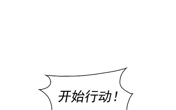 《人脉相册》第141话 第22页