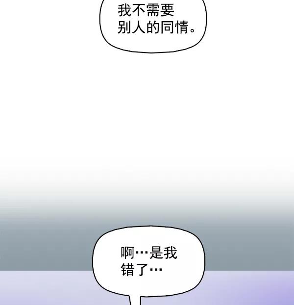 《人脉相册》第141话 第87页